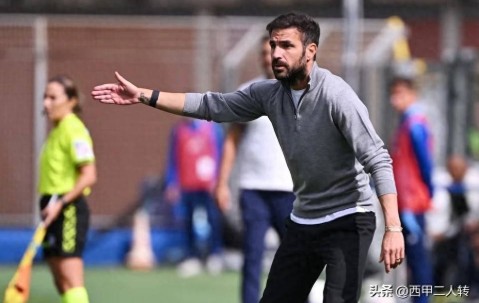 法布雷加斯点兵点将，科莫意甲引援狂潮，2000万锁定顶级中卫